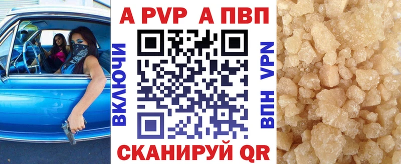 где купить   Лаишево  A-PVP крисы CK 