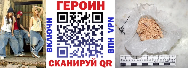 цена наркотик  Лаишево  ГЕРОИН белый 