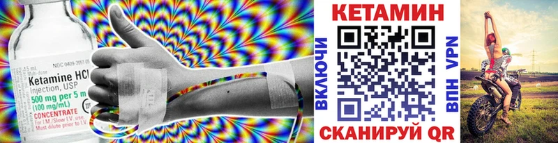 КЕТАМИН VHQ  Лаишево 