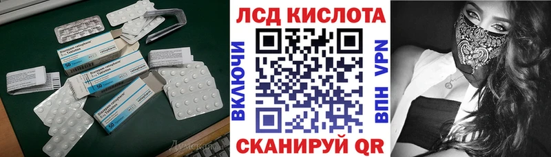 ЛСД экстази кислота Лаишево