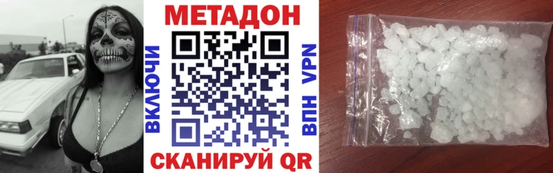 МЕТАДОН VHQ Лаишево